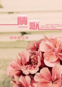 情歌