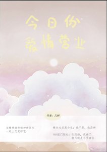 我在恋综逮捕病号