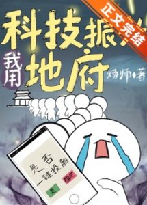 我用科技振興地府