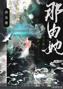 親媽造反,我讓前太子冷臉洗內褲